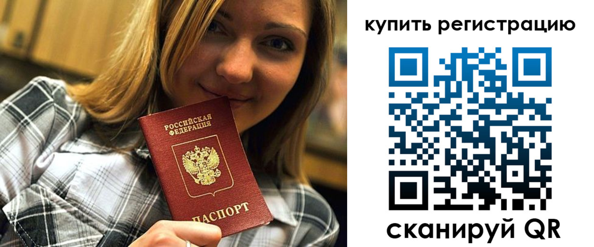 прописка для работы в Ивдели