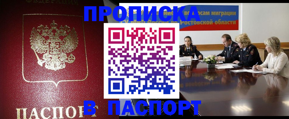 прописка в квартире в Ивдели