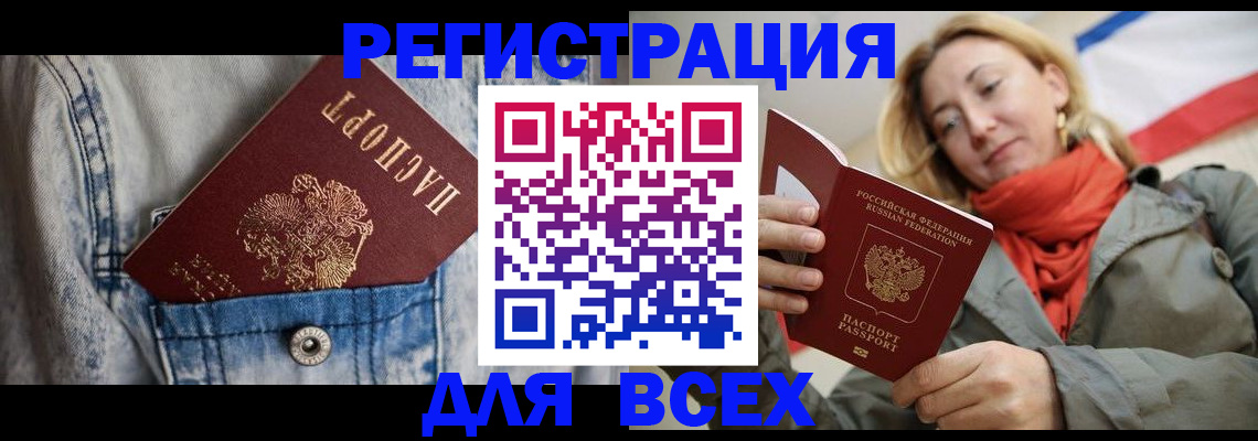 прописка 2025 в Ивдели