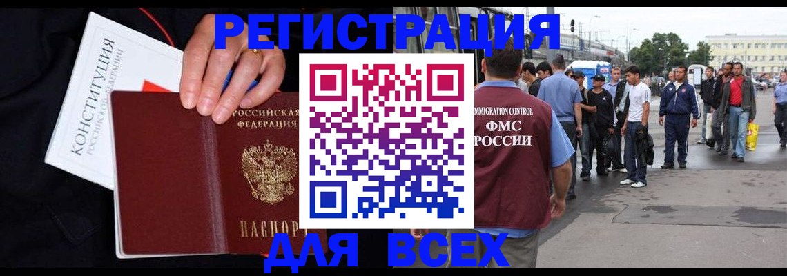 прописка от собственника в Ивдели