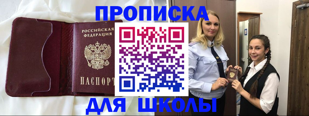 прописка регистрация в Ивдели