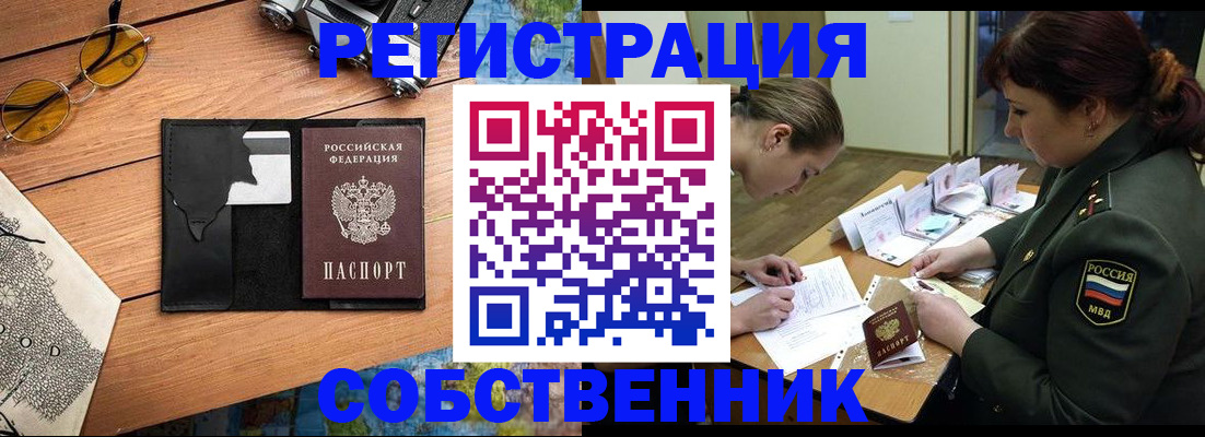 временная регистрация надежно в Ивдели