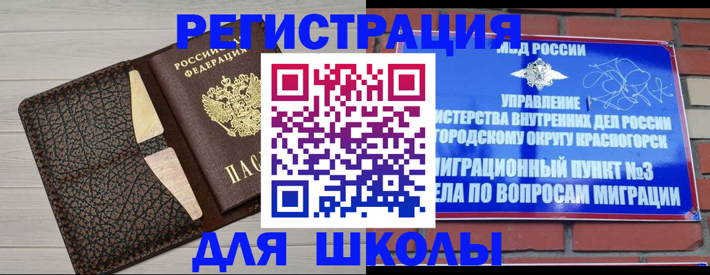 прописка в Ивдели