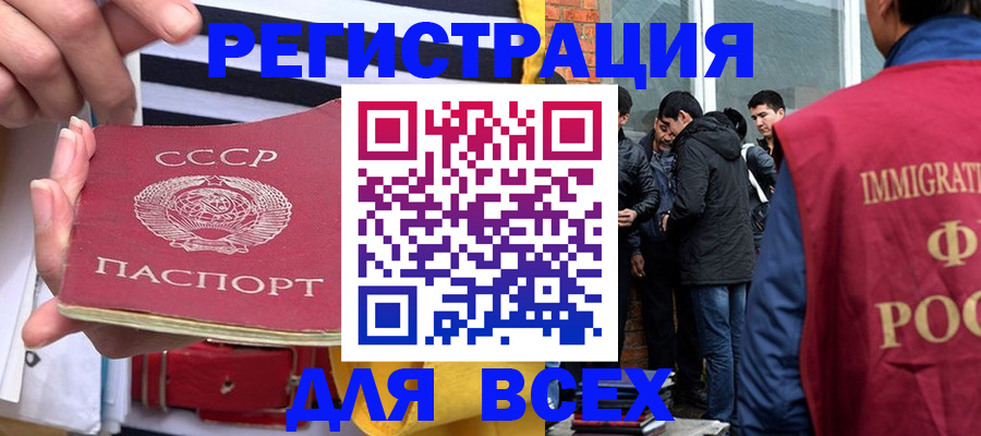 прописка для школы в Ивдели
