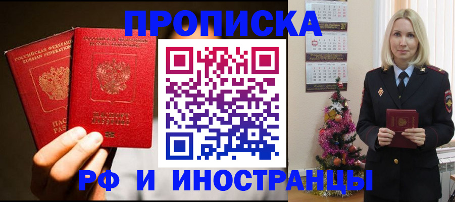 временная регистрация для школы в Ивдели