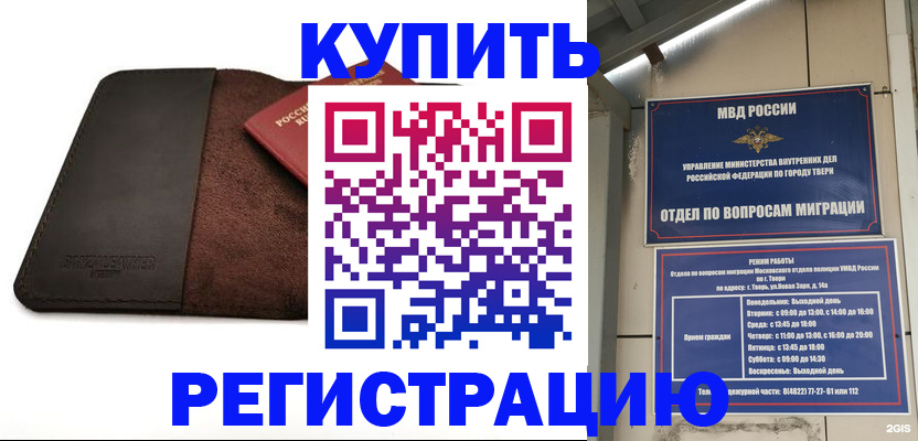 временная регистрация поиск в Ивдели