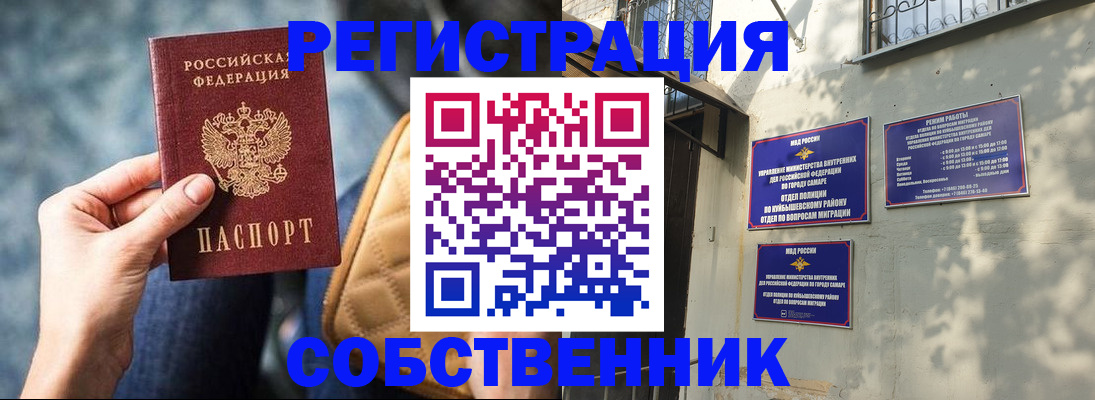 временная регистрация в квартире в Ивдели